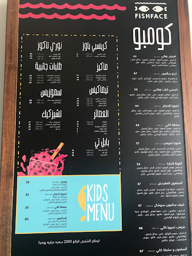 Comentarii opinii despre فش فيس