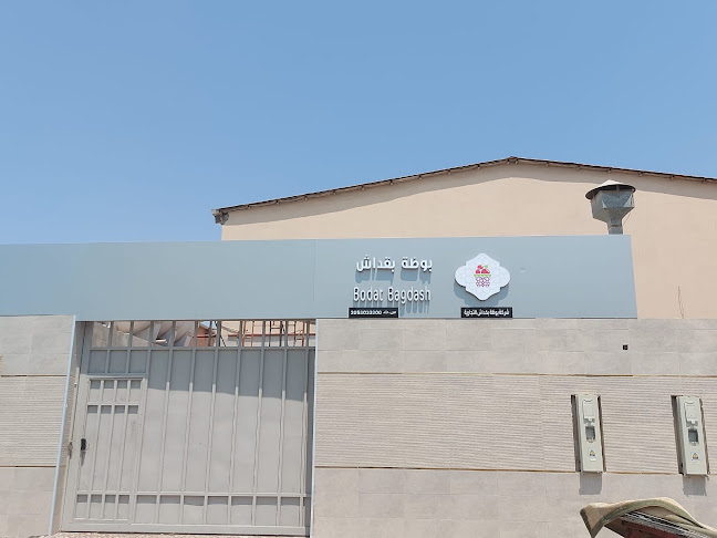 مصنع بوظه بقداش