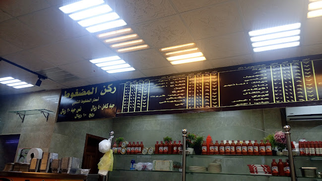 فلافل ابو رمزي