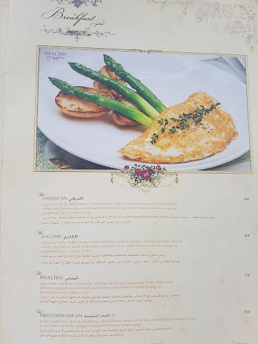 شكسبير آند كو. - الرياض