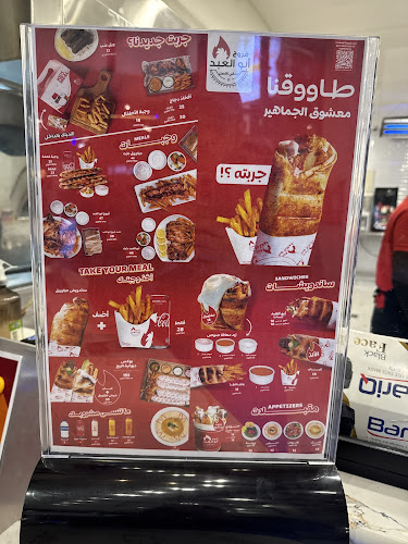 فروج ابو العبد نجران - نجران