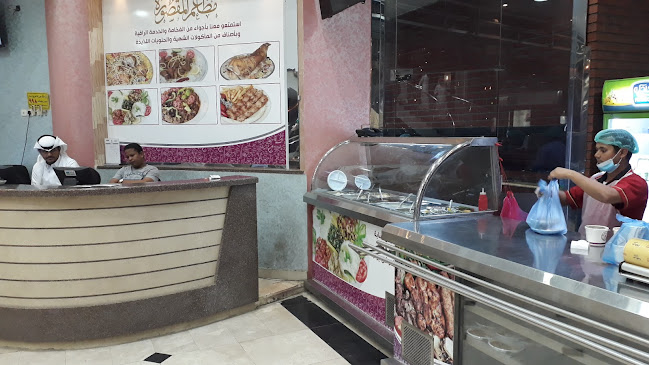 مطعم المقصورة - بيشة