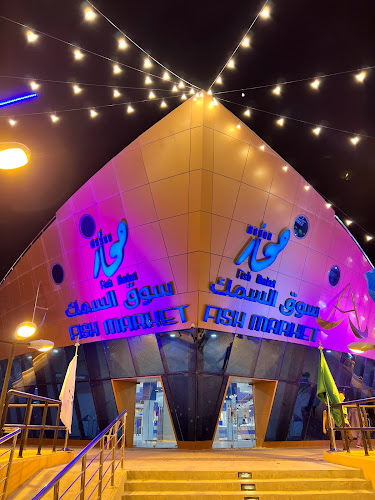 Murabba Fish Market سوق المربع للأسماك - الرياض