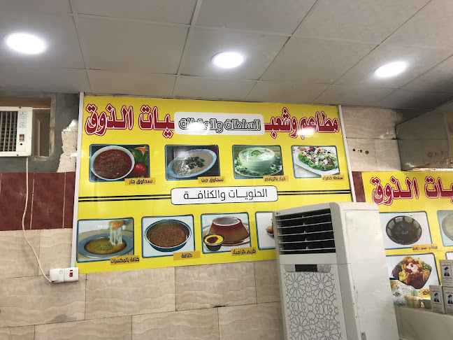 Opinii despre مطعم الذوق للأكلات الشعبية اليمنيه în نجران - الضيافة