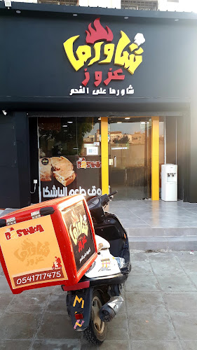 Opinii despre شاورما عزوز على الفحم în القنفذة - الضيافة