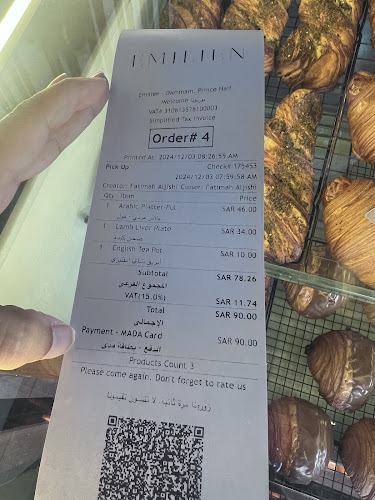 Comentarii opinii despre إميلين