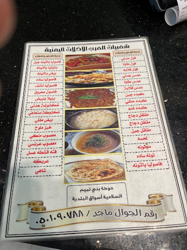 Opinii despre كبسة العرب (شعبيات العرب سابقاً) în حوطة بني تميم - الضيافة