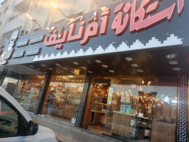 استكانة ام نايف كرك شباتي فرع الصفا - جدة