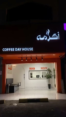 قهوة مختصه اكرمه