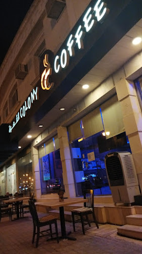 مستعمرة القهوة - الرياض