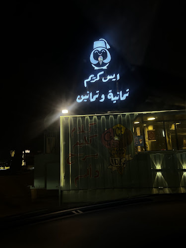 ملعب جامعة الاميرة نورة، النرجس، الرياض 13327