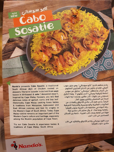 ناندوز - الرياض