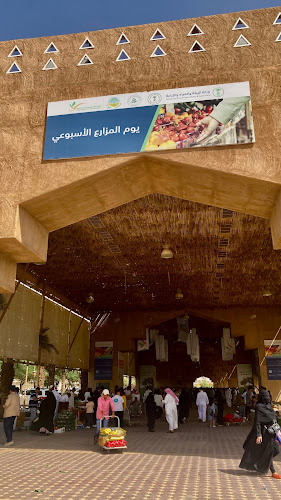 يوم المزارع