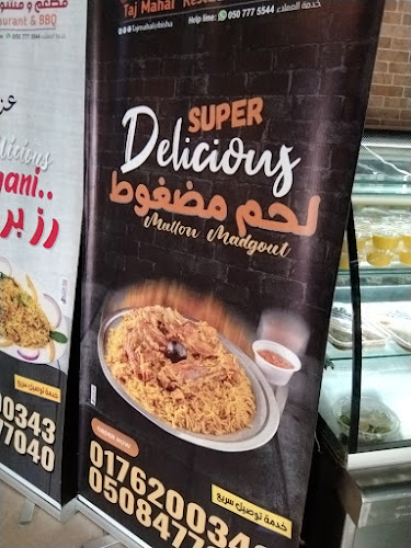 Comentarii opinii despre مطعم تاج محل بيشة