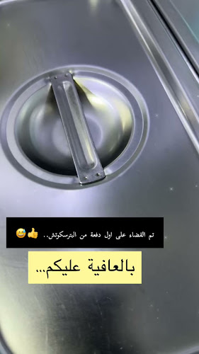 Opinii despre دكتور آيس în جدة - الضيافة