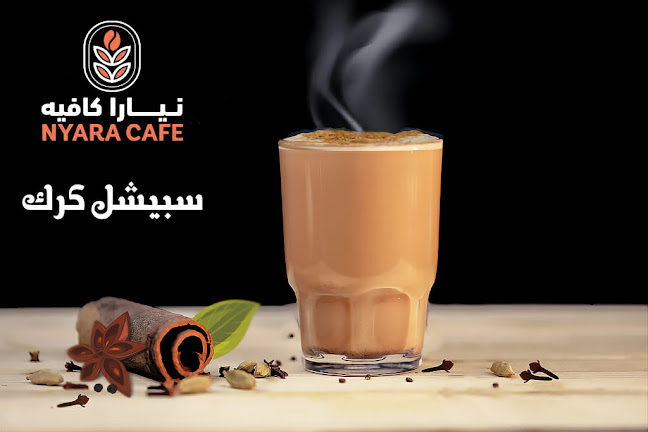 نيارا كافيه
