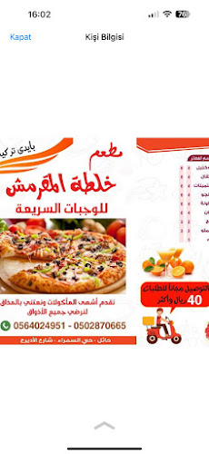 مطعم خلطة المقرمش - الضيافة