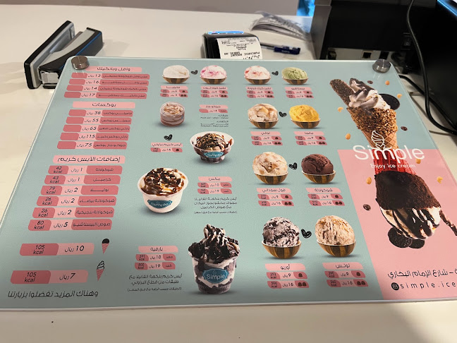 سيميللو ( سيمبل سابقاً ) - المدينة المنورة