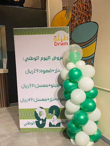 Opinii despre طبلة لاونج în الطائف - الضيافة