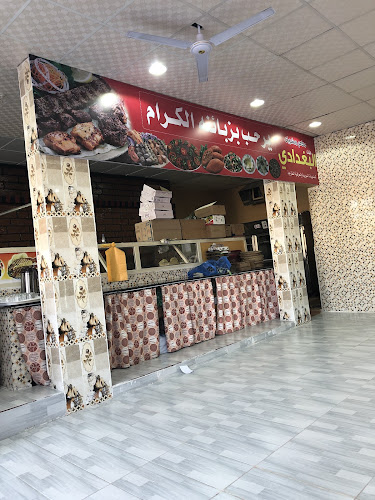 مطعم ومشويات طيبات البغدادي