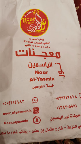 7339 عثمان بن عفان، النزهة، الدمام 32252 2094،، الدمام 32212