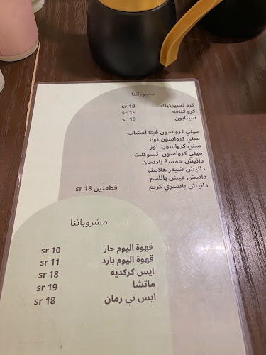 مقهى ومحمصة كفة - مقصد قباء