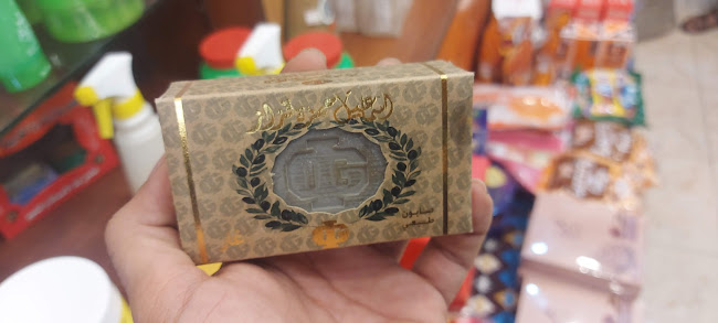 Comentarii opinii despre الضيافة