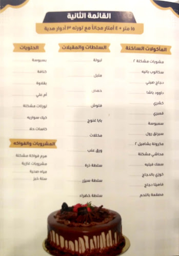 Opinii despre حلويات يوم يوم în مكة - الضيافة