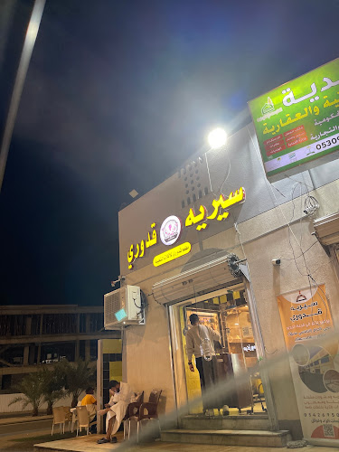 سيريه قدوري - المدينة المنورة