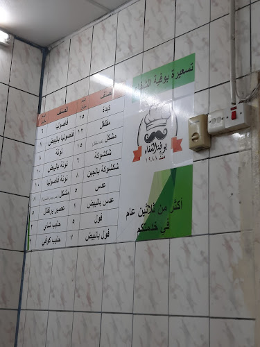 Opinii despre مطابخ الشفاء للمندي în نجران - الضيافة