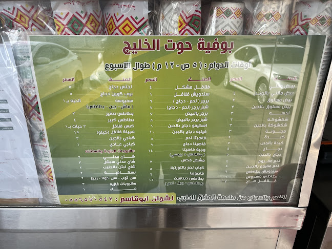 بوفيه حوت الخليج