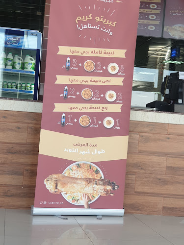 كبريتو - الضيافة