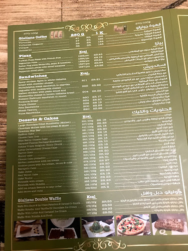 جوليانو كافية - جدة