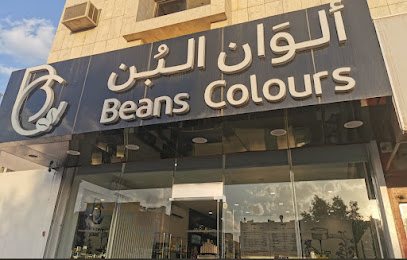 كافيه ألوان البن