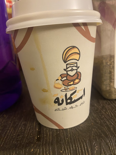 استكانة ام نايف كرك شباتي فرع الصفا - جدة