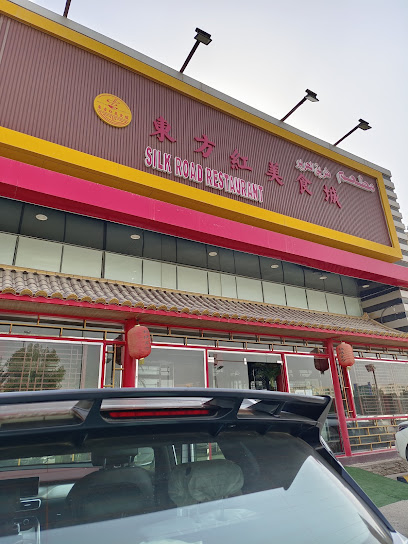 SILK ROAD Restaurant
