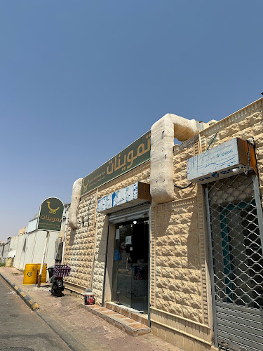 Opinii despre فوال شركة روضة الملقا التجارية în الخبر - الضيافة