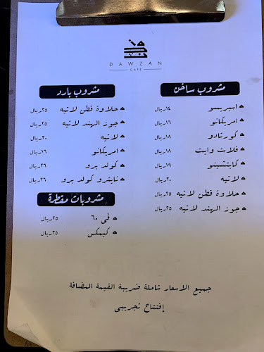 Dawzan Café