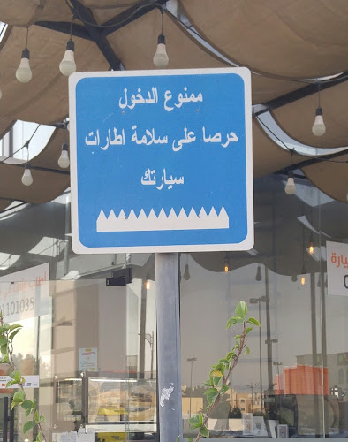 Mohammed bin Fahad stadium, محمد بن سعود، الدمام 32241