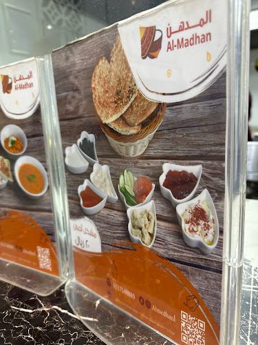 Comentarii opinii despre مطعم مدهن