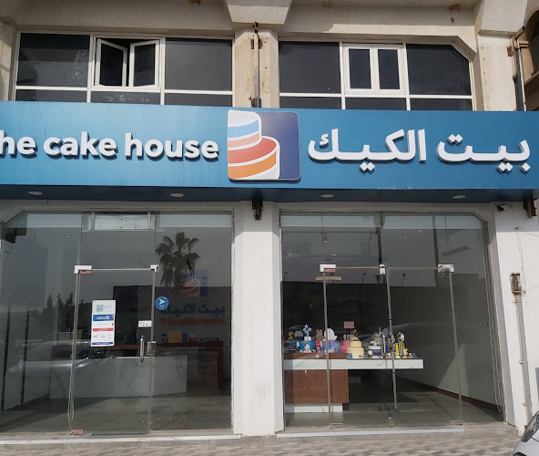 Comentarii opinii despre بيت الكيك