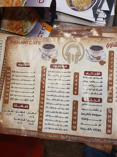 مقهى فيشاوي باشا - الدمام