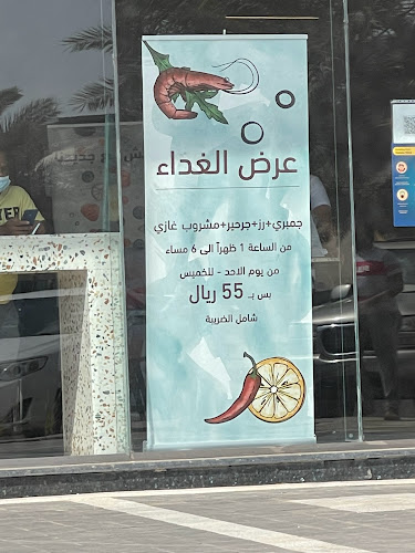 Comentarii opinii despre منطقة الجمبري