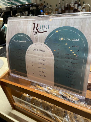 Opinii despre قهوة مختصة روا RAWA cafee în حريملاء - الضيافة