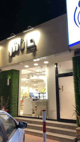 جاناش | Ganache - الضيافة