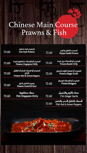 مطعم المحيط للمأكولات الهندية والصينية - المدينة المنورة