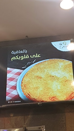 خلية نحول - المدينة المنورة