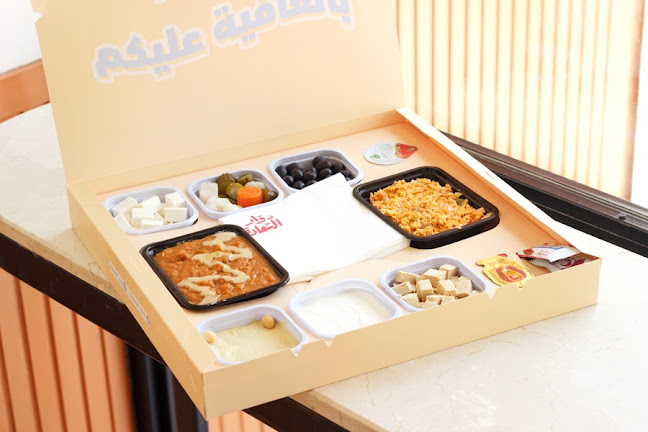 دوّار السّعادة - الخرج