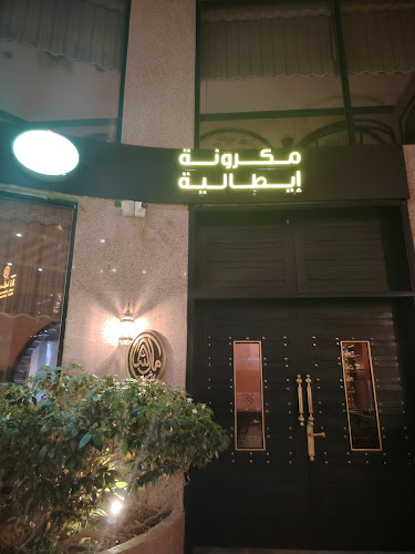 الدنتي - الضيافة