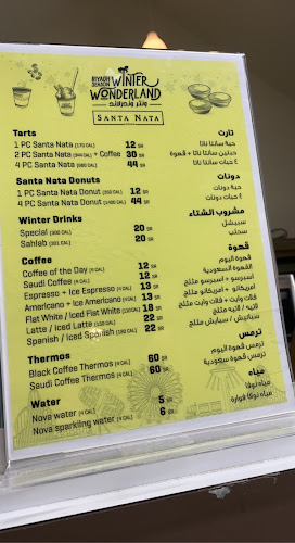 Comentarii opinii despre سانتا ناتا